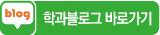 브레인트레이닝학과 공식블로그
